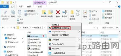Win10系統(tǒng)專業(yè)版激活失敗的解決方法