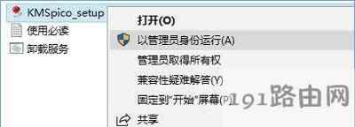Win10系統(tǒng)專業(yè)版激活失敗的解決方法