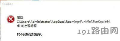 Win7ϵ�y��ʾRundll�e�`���ڵĽ�Q����