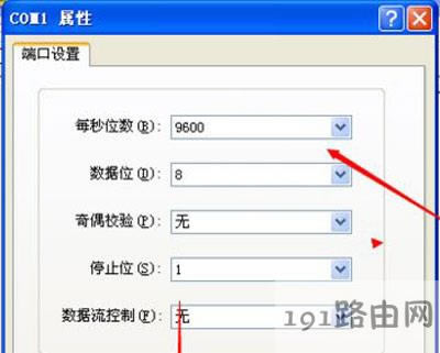 WinXP系統(tǒng)電腦創(chuàng)建超級(jí)終端的方法
