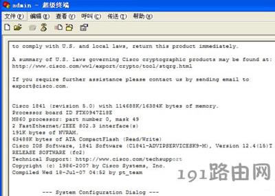 WinXP系統(tǒng)電腦創(chuàng)建超級(jí)終端的方法