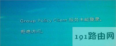 Win7ϵ�y��X�_�C��ʾgroup policy clientδ�ܵ�䛵Ľ�Q����