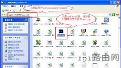 WinXPϵ�y���_exe�ļ��Ľ�Q����
