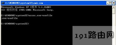 WinXPϵ�y���_exe�ļ��Ľ�Q����