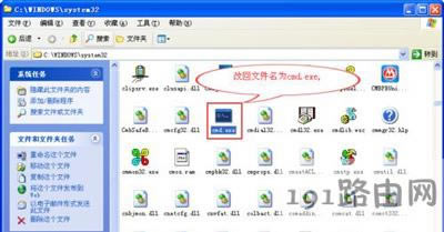 WinXPϵ�y���_exe�ļ��Ľ�Q����