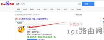 Win7系統(tǒng)使用FTP工具上傳文件的操作方法