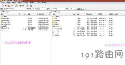 Win7系統(tǒng)使用FTP工具上傳文件的操作方法