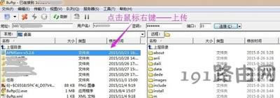 Win7系統(tǒng)使用FTP工具上傳文件的操作方法