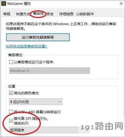 Win10ϵ�y���WeGameƽ�_�����@ʾ�������ޏͷ��� - ��վ