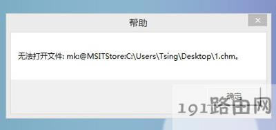 Win8ϵ�y���_CHM�ļ���ô��Q