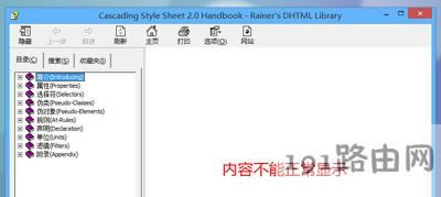 Win8ϵ�y���_CHM�ļ���ô��Q