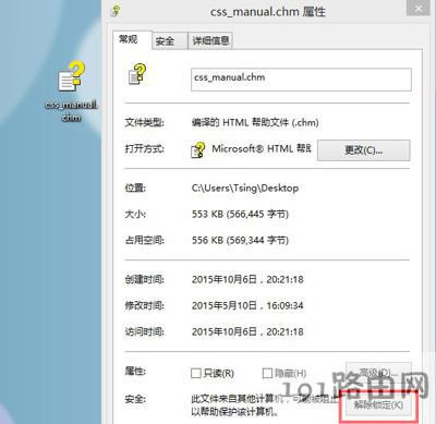 Win8ϵ�y���_CHM�ļ���ô��Q
