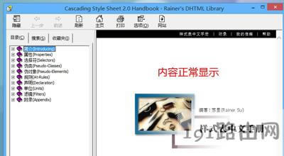 Win8ϵ�y���_CHM�ļ���ô��Q