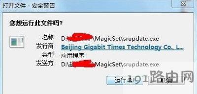 Win7ϵ�yδ֪�l���߰�ȫ���揗�����P�]����