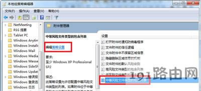 Win7ϵ�yδ֪�l���߰�ȫ���揗�����P�]����
