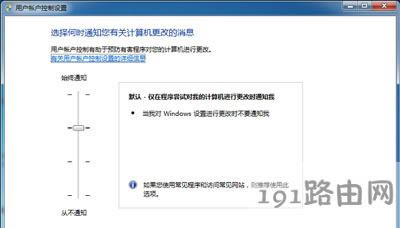 Win7系統(tǒng)電腦修改windows功能提示出錯(cuò)怎么辦