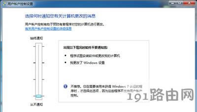 Win7系統(tǒng)電腦修改windows功能提示出錯(cuò)怎么辦