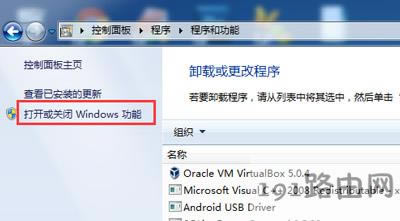 Win7系統(tǒng)電腦修改windows功能提示出錯(cuò)怎么辦