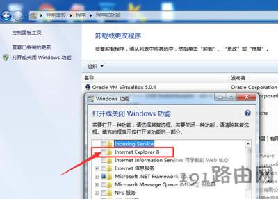 Win7系統(tǒng)電腦修改windows功能提示出錯(cuò)怎么辦