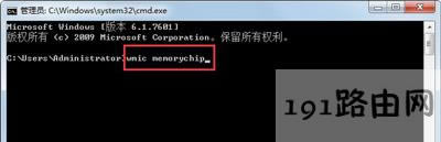 電腦查看內(nèi)存條參數(shù)詳細圖解 - 本站