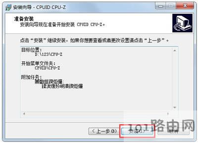電腦查看內(nèi)存條參數(shù)詳細圖解 - 本站