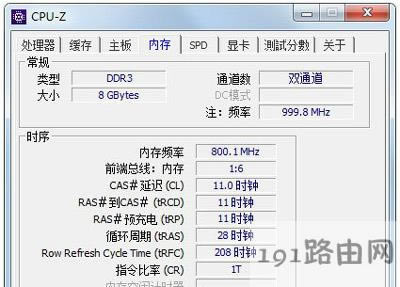 電腦查看內(nèi)存條參數(shù)詳細圖解 - 本站