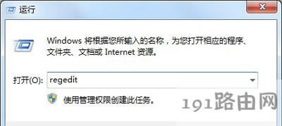 Win7系統(tǒng)不能正常關(guān)機(jī)怎么辦