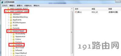 Win7系統(tǒng)不能正常關(guān)機(jī)怎么辦