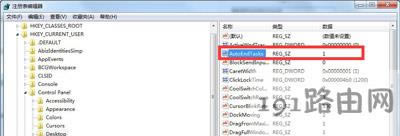 Win7系統(tǒng)不能正常關(guān)機(jī)怎么辦