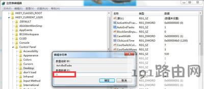 Win7系統(tǒng)不能正常關(guān)機(jī)怎么辦
