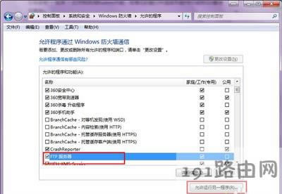 Win7ϵ�yʹ��FTP���յĲ������E