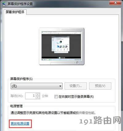 Win7ϵ�y�P�]�Ԅ����ߵĲ�������