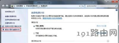 Win7ϵ�y�P�]�Ԅ����ߵĲ�������