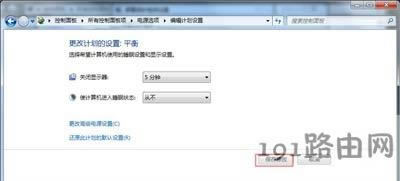 Win7ϵ�y�P�]�Ԅ����ߵĲ�������