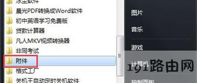 Win7ϵ�y�P�]�Ԅ����ߵĲ�������