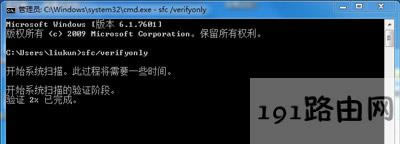 windows系統(tǒng)遇到關(guān)鍵問(wèn)題將在一分鐘后自動(dòng)重啟的解決方法