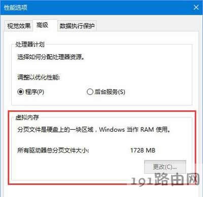 Win10系統(tǒng)運(yùn)行絕地求生大逃殺提示out of memory的解決方法