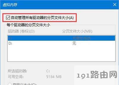 Win10系統(tǒng)運(yùn)行絕地求生大逃殺提示out of memory的解決方法