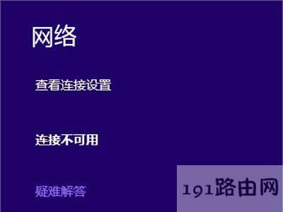 Win8ϵ�y(t��ng)��X�o���B��WiFi�Ľ�Q����