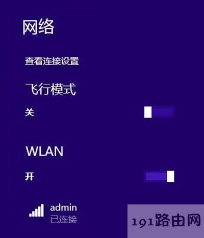 Win8ϵ�y(t��ng)��X�o���B��WiFi�Ľ�Q����