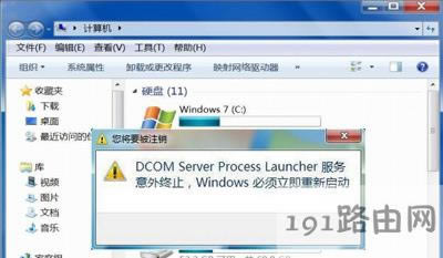 Win7ϵ�y��X��ʾDcom Server Process Launcher�Kֹ�Ľ�Q����