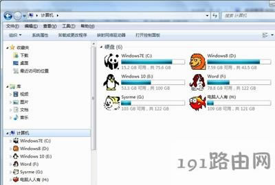 Win7系統(tǒng)電腦插入移動(dòng)硬盤后不識(shí)別怎么辦