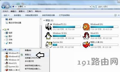Win7系統(tǒng)電腦插入移動(dòng)硬盤后不識(shí)別怎么辦