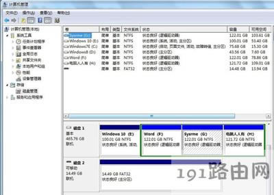 Win7系統(tǒng)電腦插入移動(dòng)硬盤后不識(shí)別怎么辦