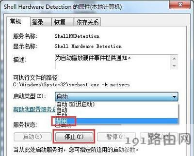 電腦插入U(xiǎn)盤(pán)后提示“要掃描并修復(fù)可移動(dòng)磁盤(pán)”的解決方法