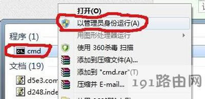 Win7系統(tǒng)不能連接WiFi的解決方法