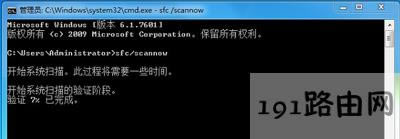 Win7系統(tǒng)不能連接WiFi的解決方法