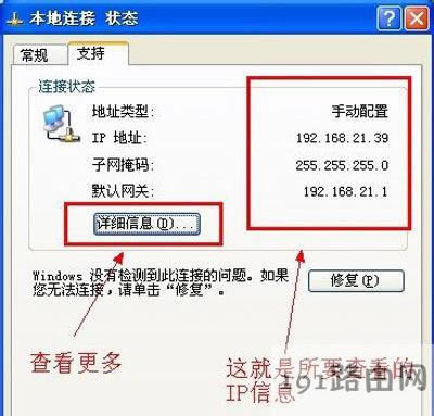 WinXPϵ�y�鿴IP��ַ�ķ���