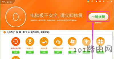 Win7系統(tǒng)電腦桌面圖標(biāo)異常怎么辦