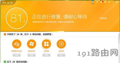 Win7系統(tǒng)電腦桌面圖標(biāo)異常怎么辦